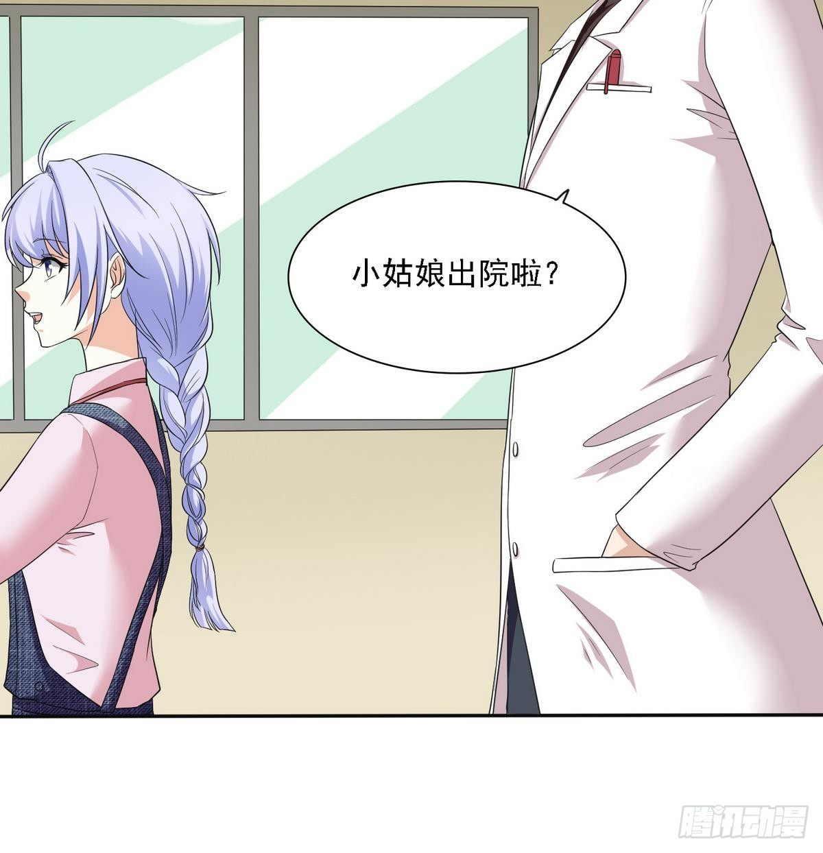 《寄养女的复仇》第10话 他是好心人？ 第18页
