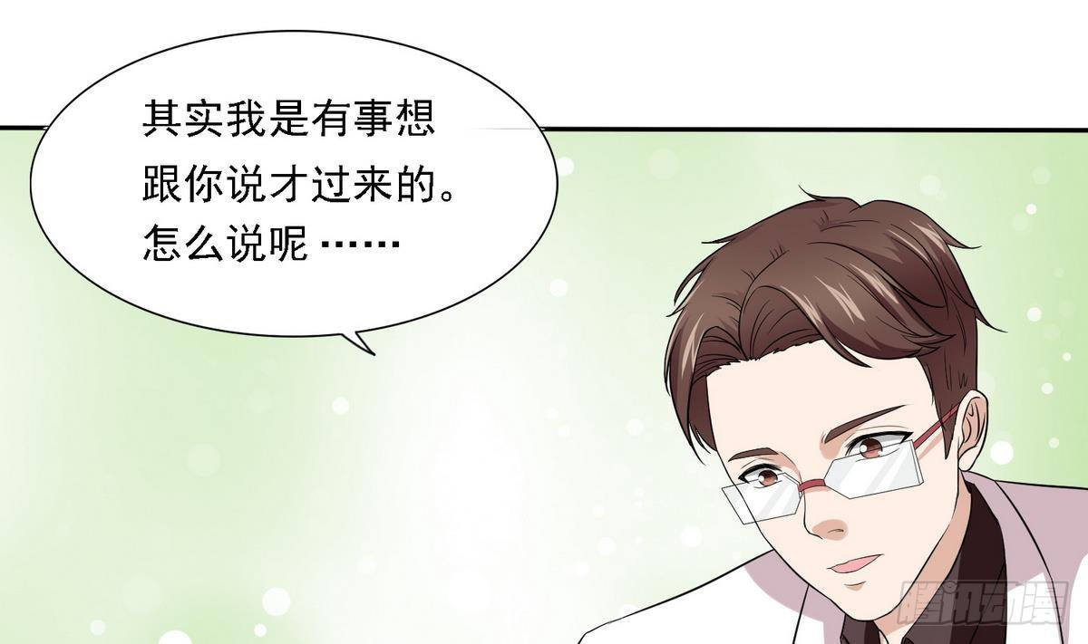 《寄养女的复仇》第10话 他是好心人？ 第20页
