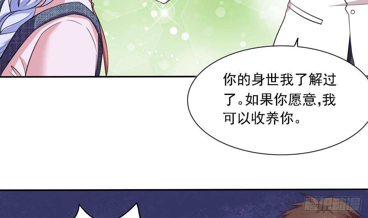 《寄养女的复仇》第10话 他是好心人？ 第22页