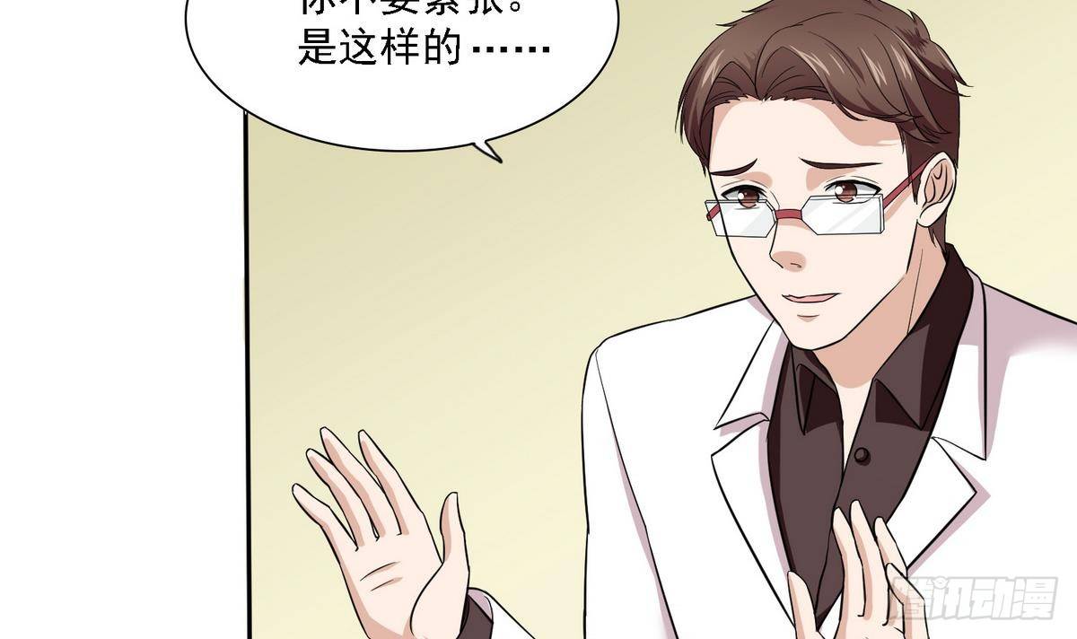 《寄养女的复仇》第10话 他是好心人？ 第25页