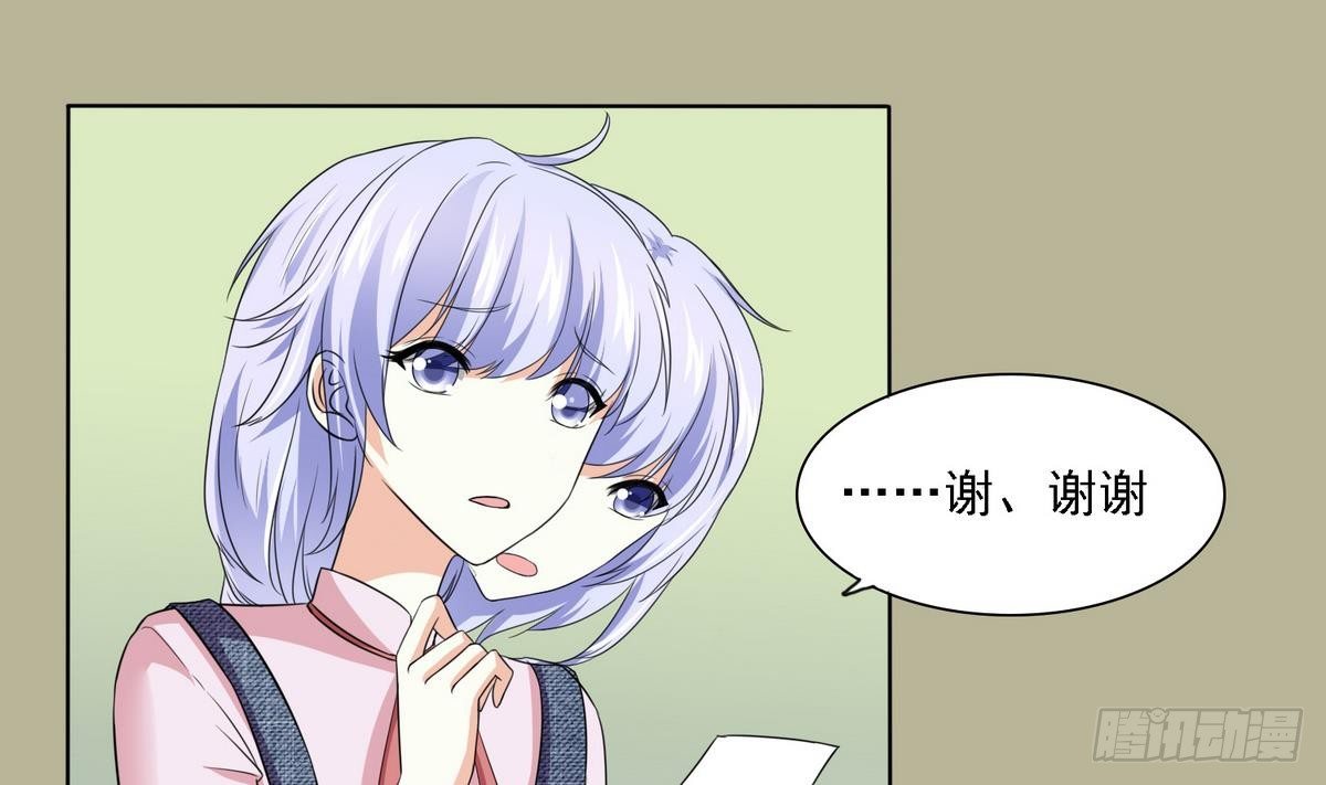 《寄养女的复仇》第10话 他是好心人？ 第29页