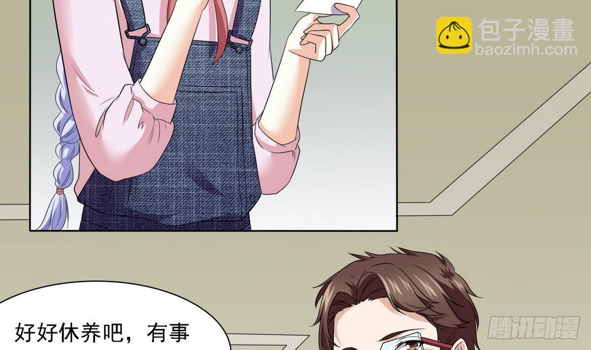 《寄养女的复仇》第10话 他是好心人？ 第30页