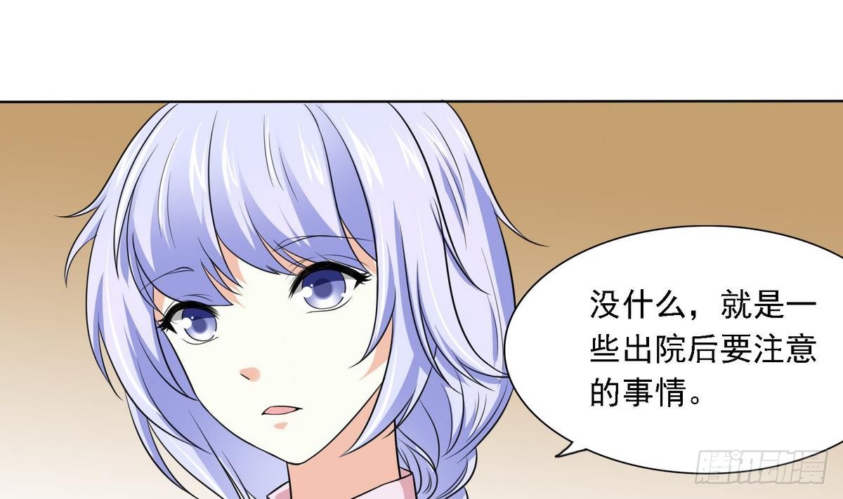 《寄养女的复仇》第10话 他是好心人？ 第38页