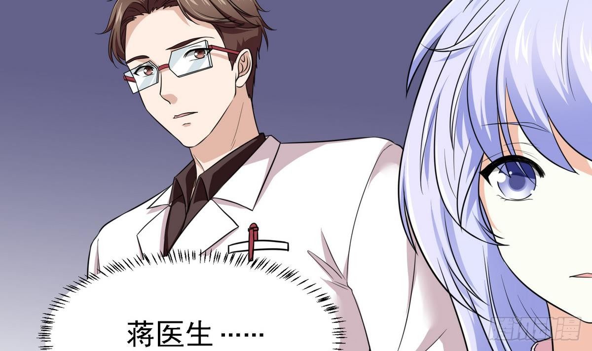 《寄养女的复仇》第10话 他是好心人？ 第40页