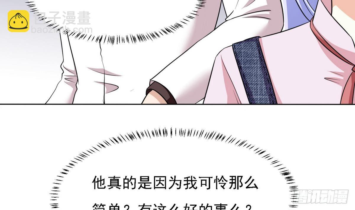 《寄养女的复仇》第10话 他是好心人？ 第41页