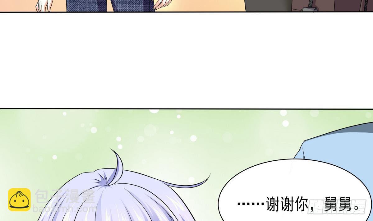 《寄养女的复仇》第10话 他是好心人？ 第6页