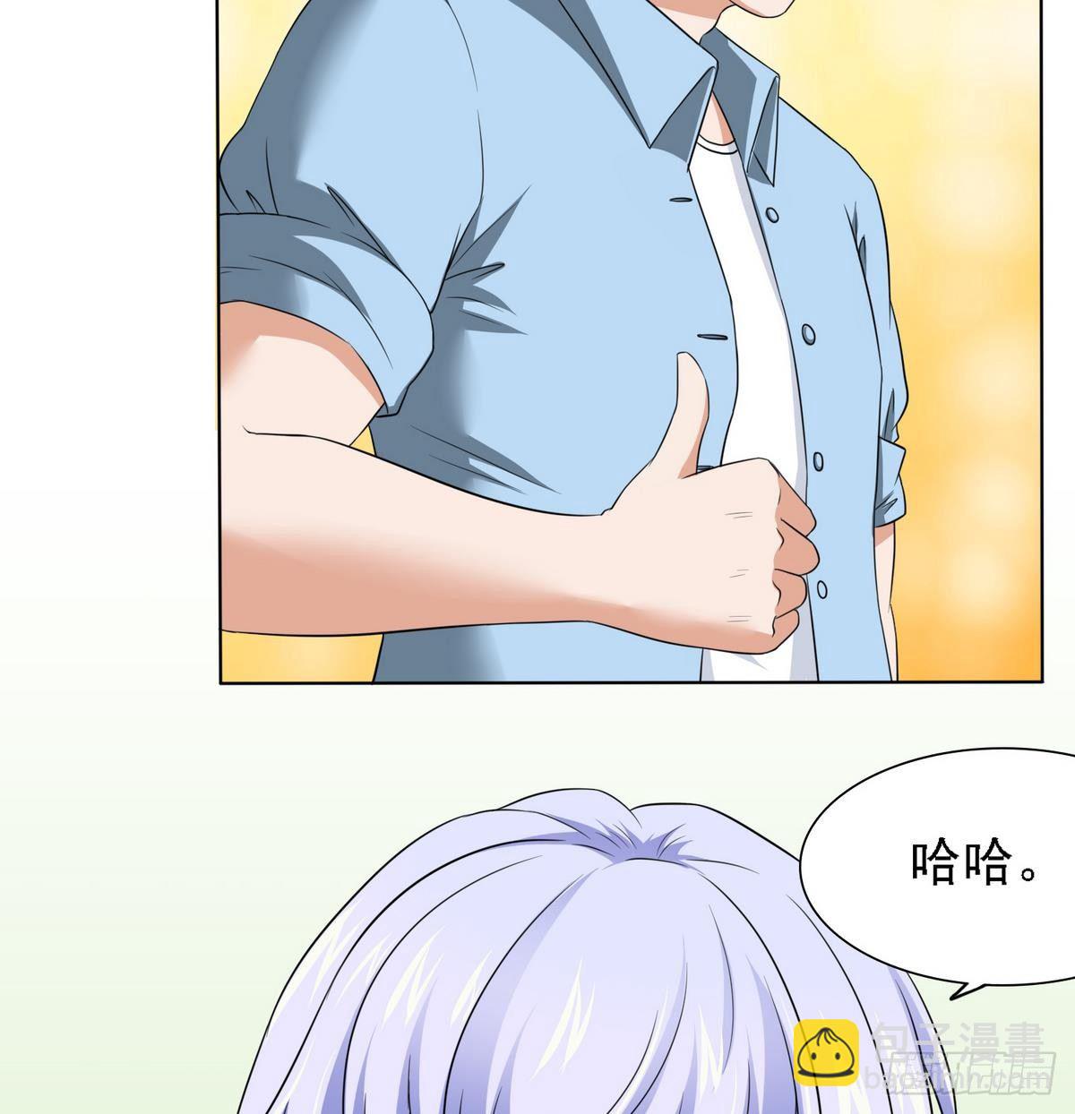 《寄养女的复仇》第10话 他是好心人？ 第9页