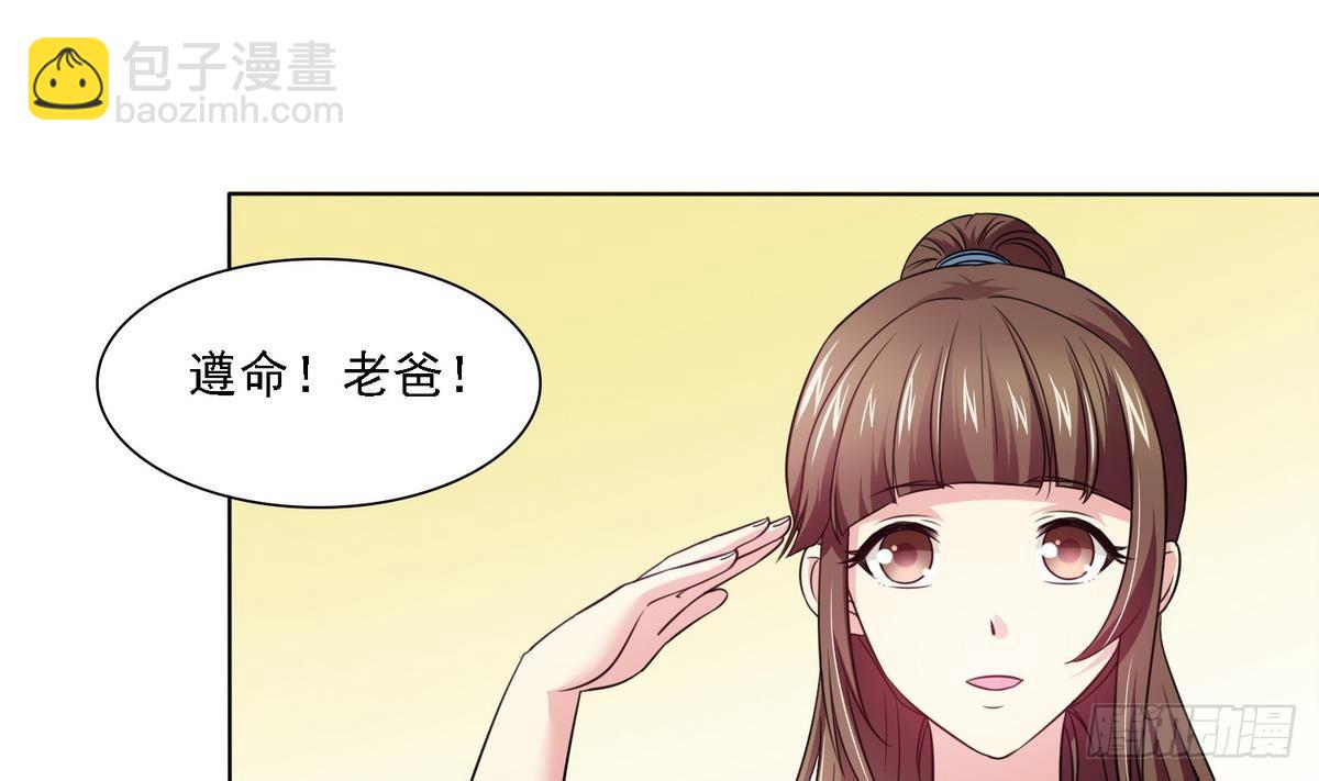 《寄养女的复仇》第9话 两幅面孔的表姐 第11页