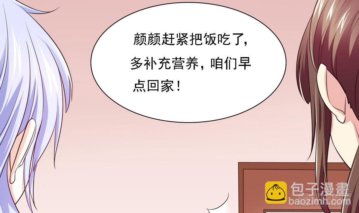 《寄养女的复仇》第9话 两幅面孔的表姐 第13页