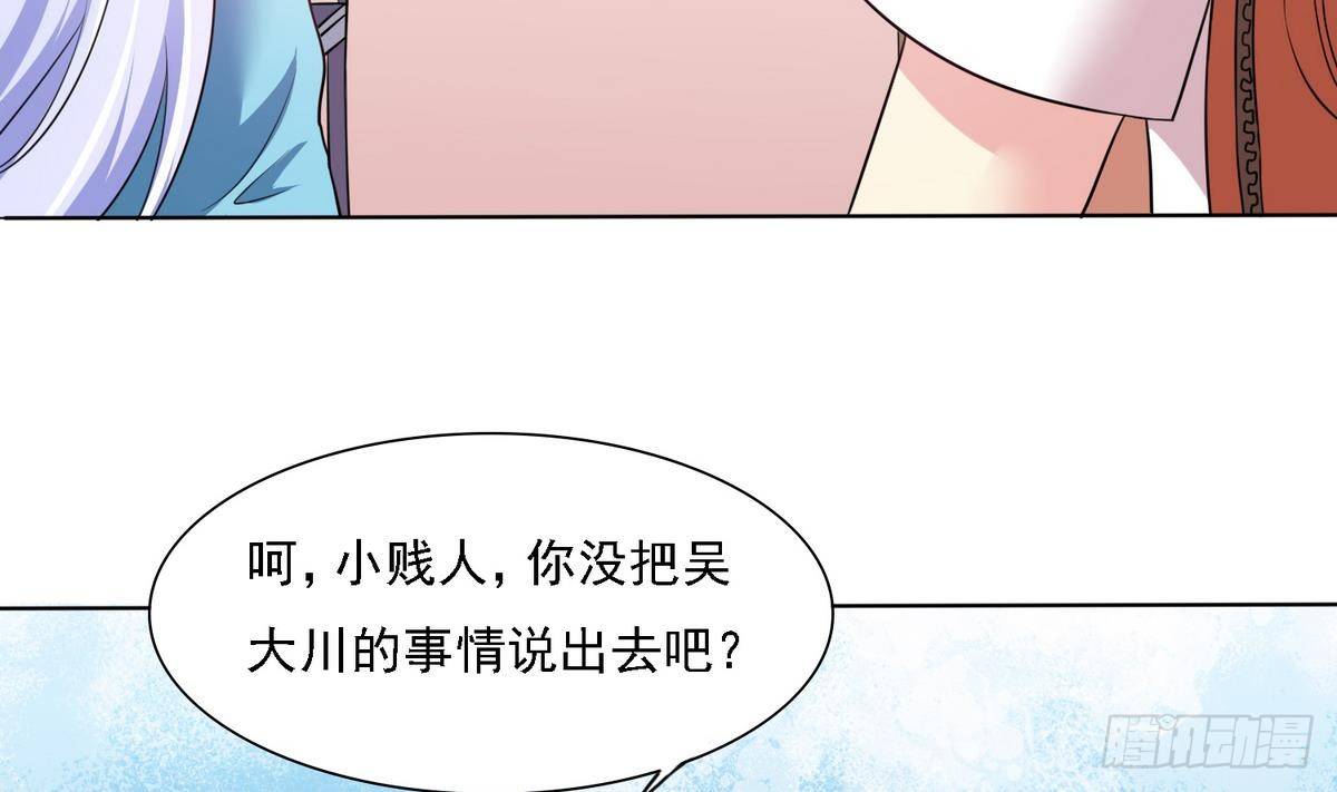 《寄养女的复仇》第9话 两幅面孔的表姐 第15页