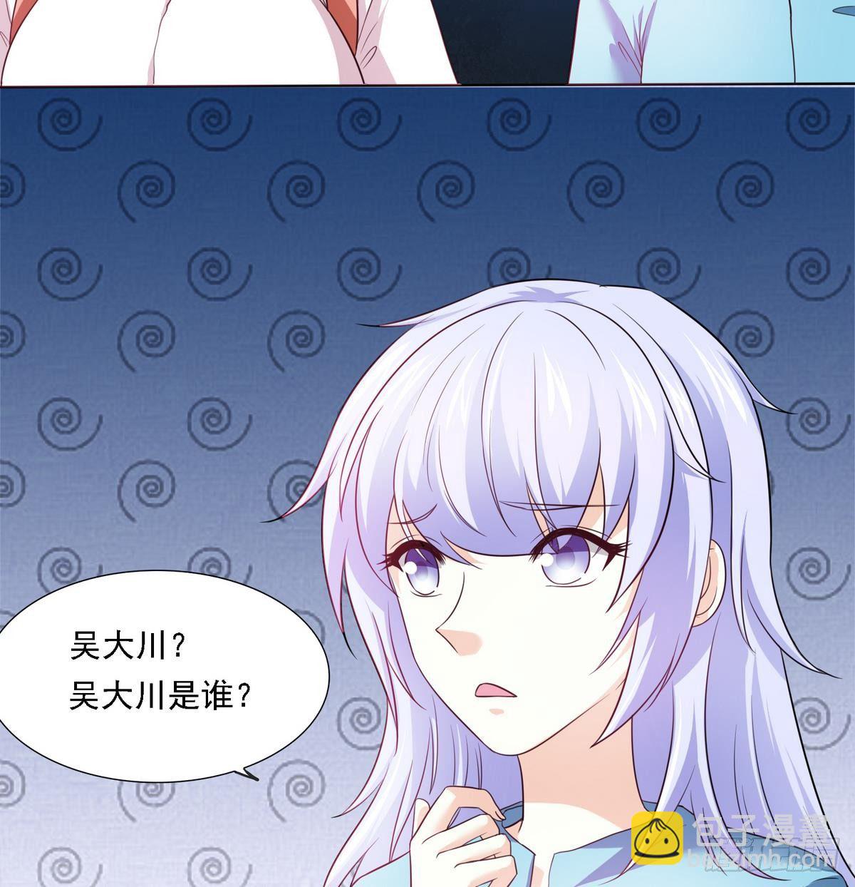 《寄养女的复仇》第9话 两幅面孔的表姐 第17页