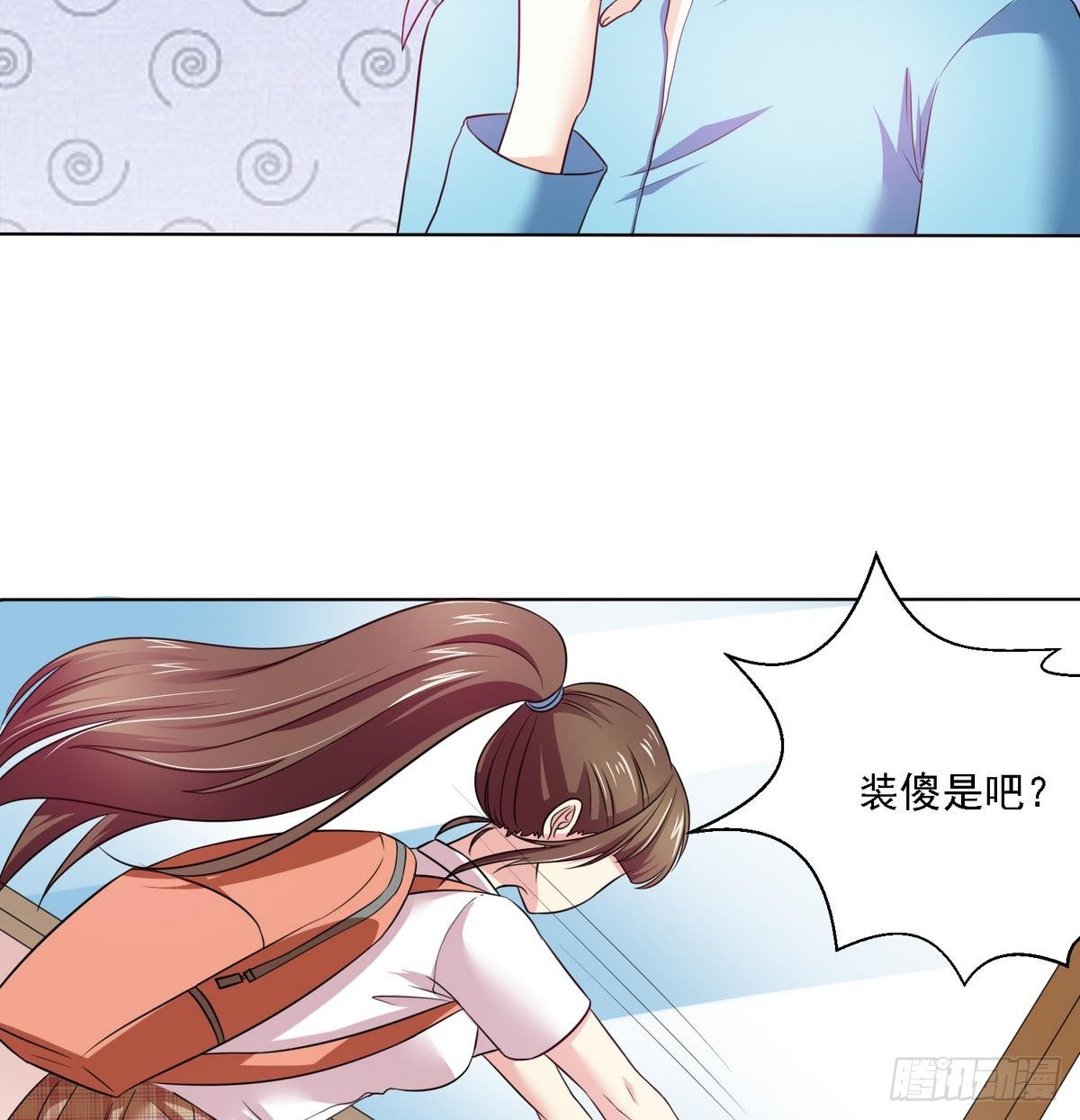 《寄养女的复仇》第9话 两幅面孔的表姐 第18页