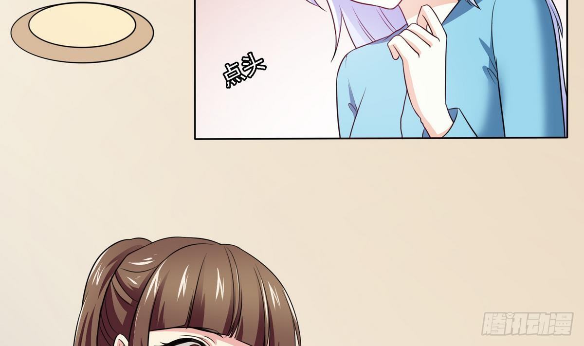 《寄养女的复仇》第9话 两幅面孔的表姐 第23页