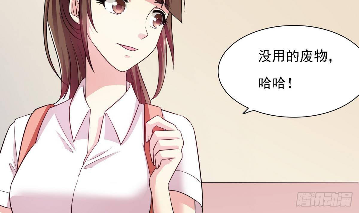 《寄养女的复仇》第9话 两幅面孔的表姐 第24页