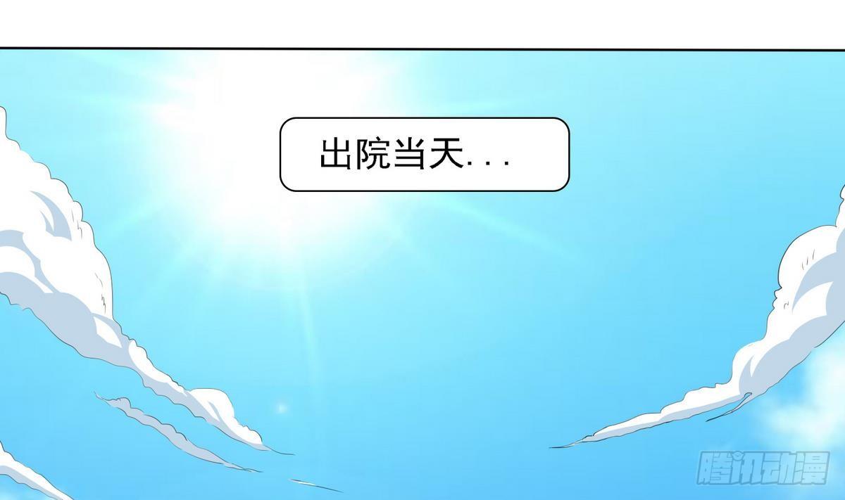 《寄养女的复仇》第9话 两幅面孔的表姐 第32页