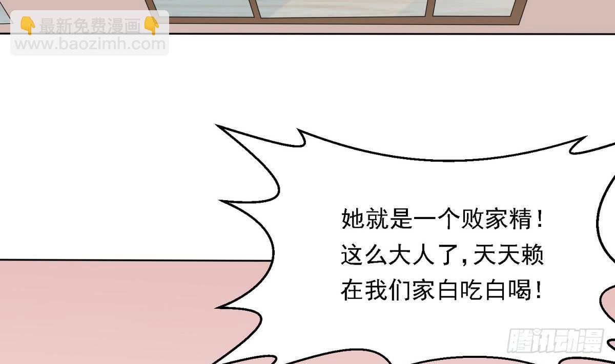 《寄养女的复仇》第9话 两幅面孔的表姐 第36页