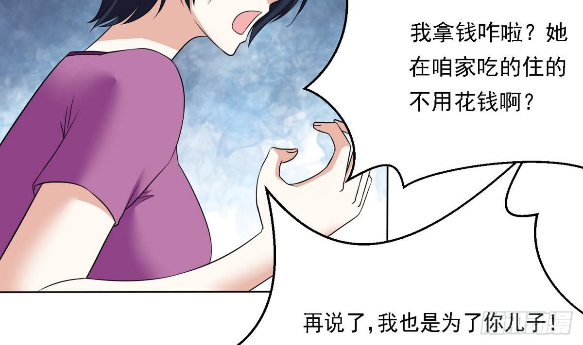 《寄养女的复仇》第9话 两幅面孔的表姐 第48页