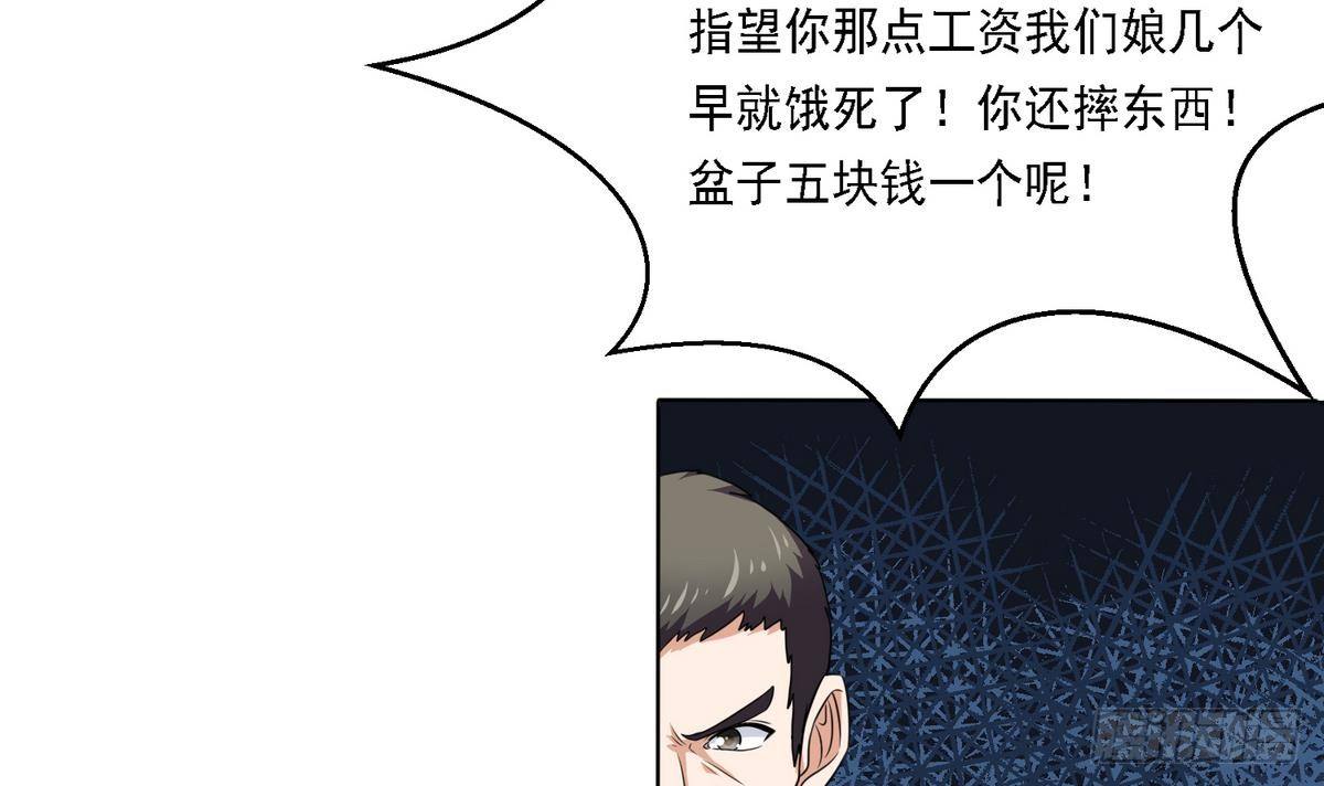 《寄养女的复仇》第9话 两幅面孔的表姐 第49页