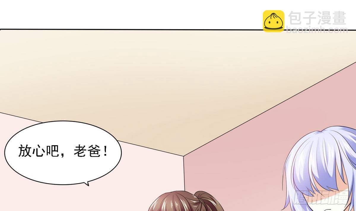 《寄养女的复仇》第9话 两幅面孔的表姐 第4页