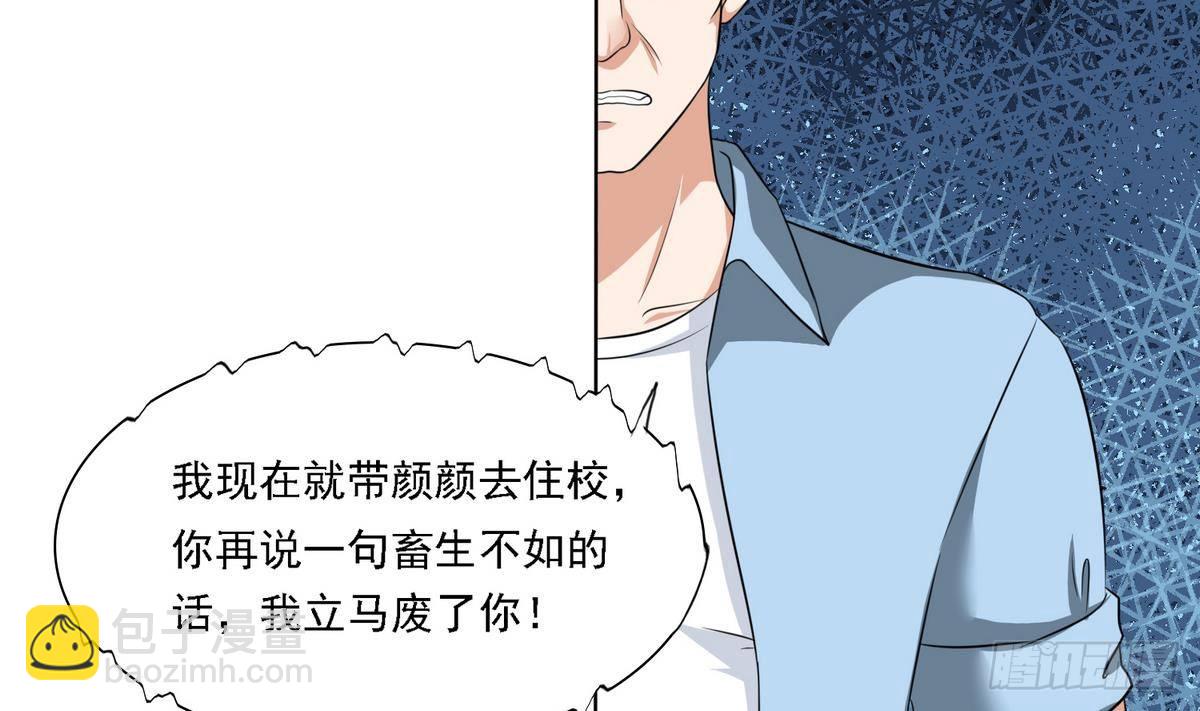 《寄养女的复仇》第9话 两幅面孔的表姐 第50页