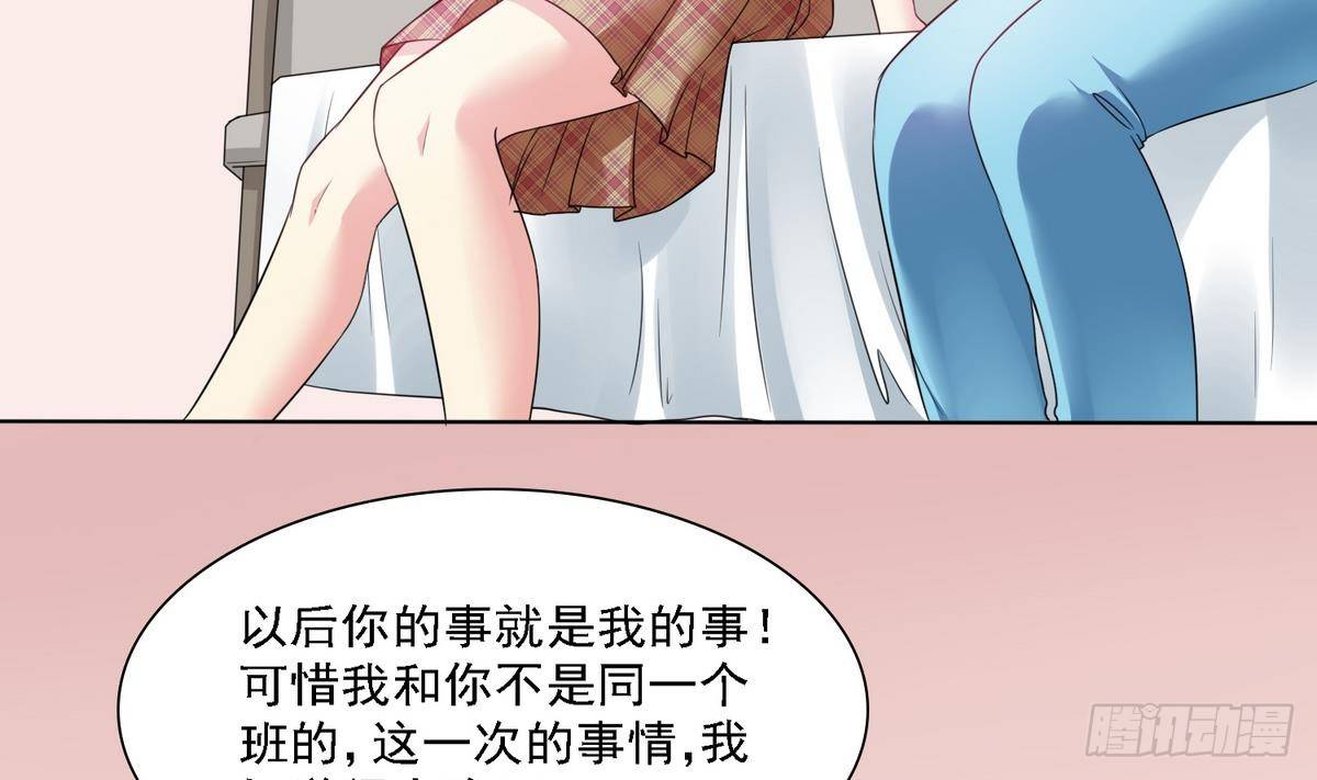 《寄养女的复仇》第9话 两幅面孔的表姐 第6页