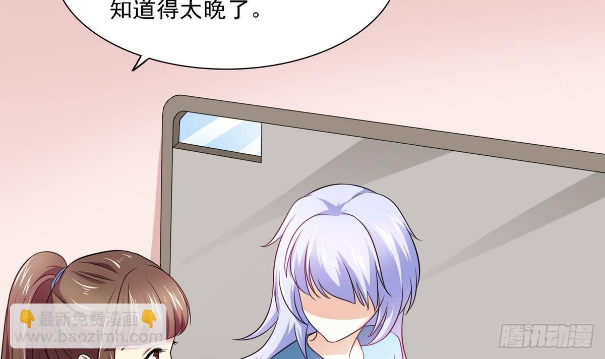 《寄养女的复仇》第9话 两幅面孔的表姐 第7页