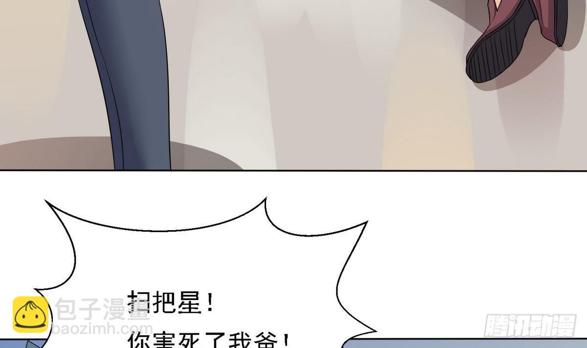 《寄养女的复仇》第12话 舅舅去世 第13页