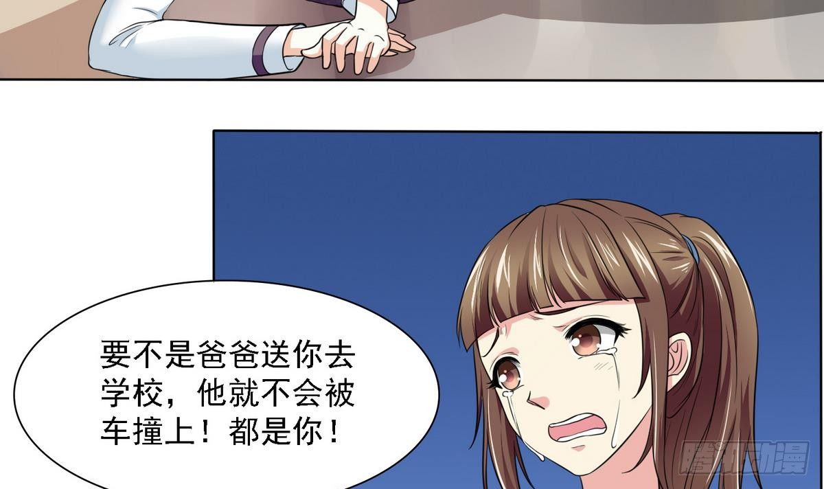 《寄养女的复仇》第12话 舅舅去世 第16页