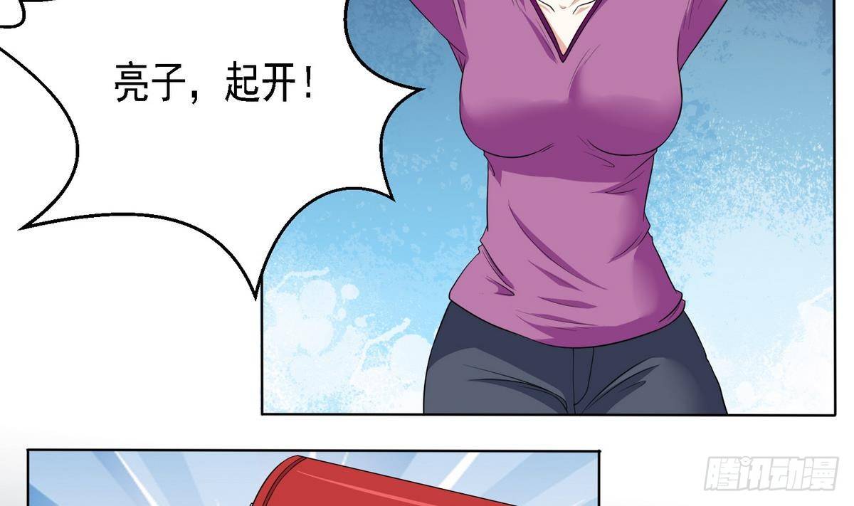 《寄养女的复仇》第12话 舅舅去世 第21页