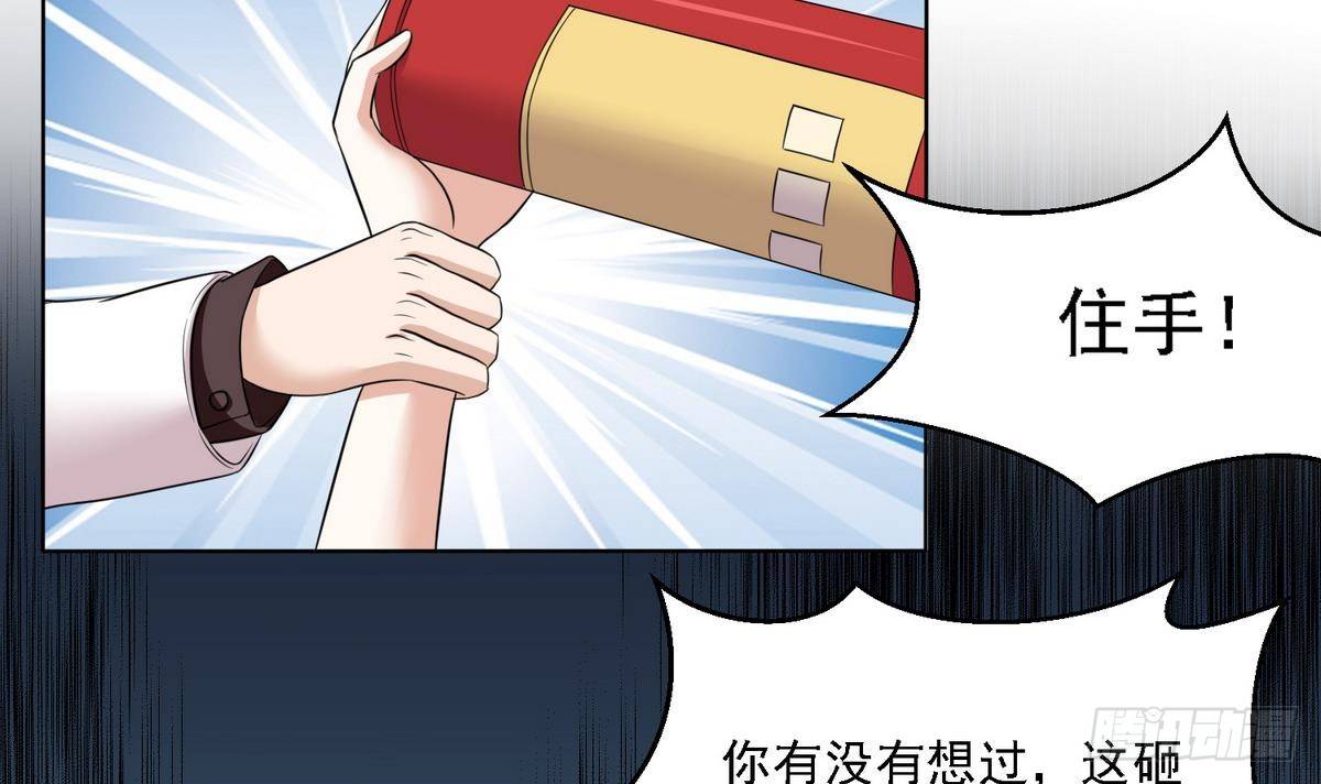 《寄养女的复仇》第12话 舅舅去世 第22页