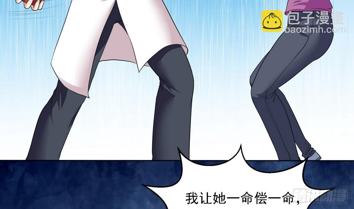 《寄养女的复仇》第12话 舅舅去世 第24页