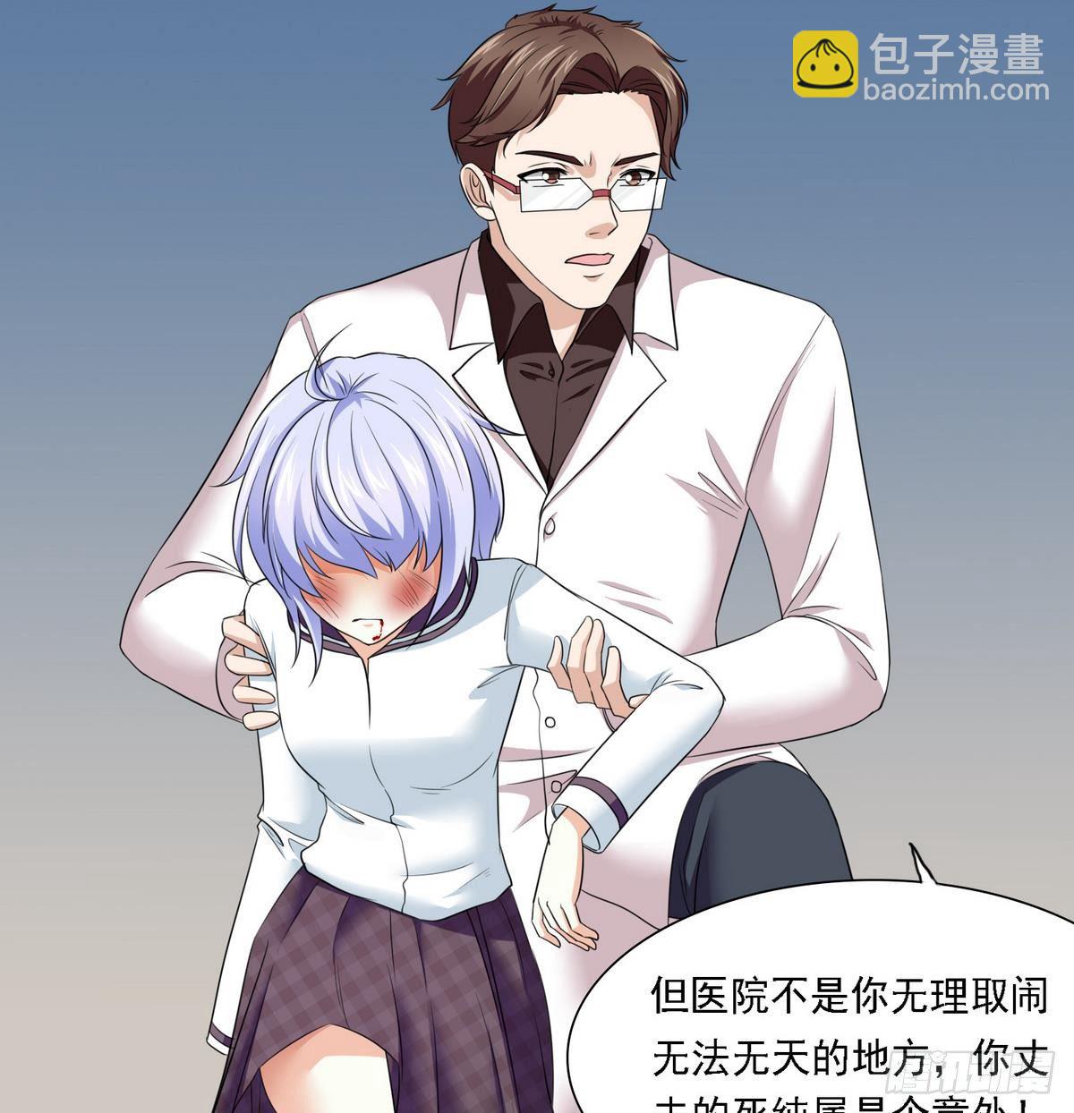《寄养女的复仇》第12话 舅舅去世 第27页