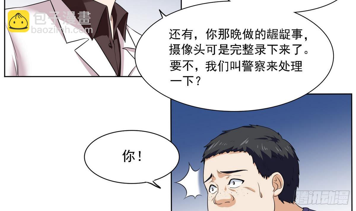 《寄养女的复仇》第12话 舅舅去世 第32页
