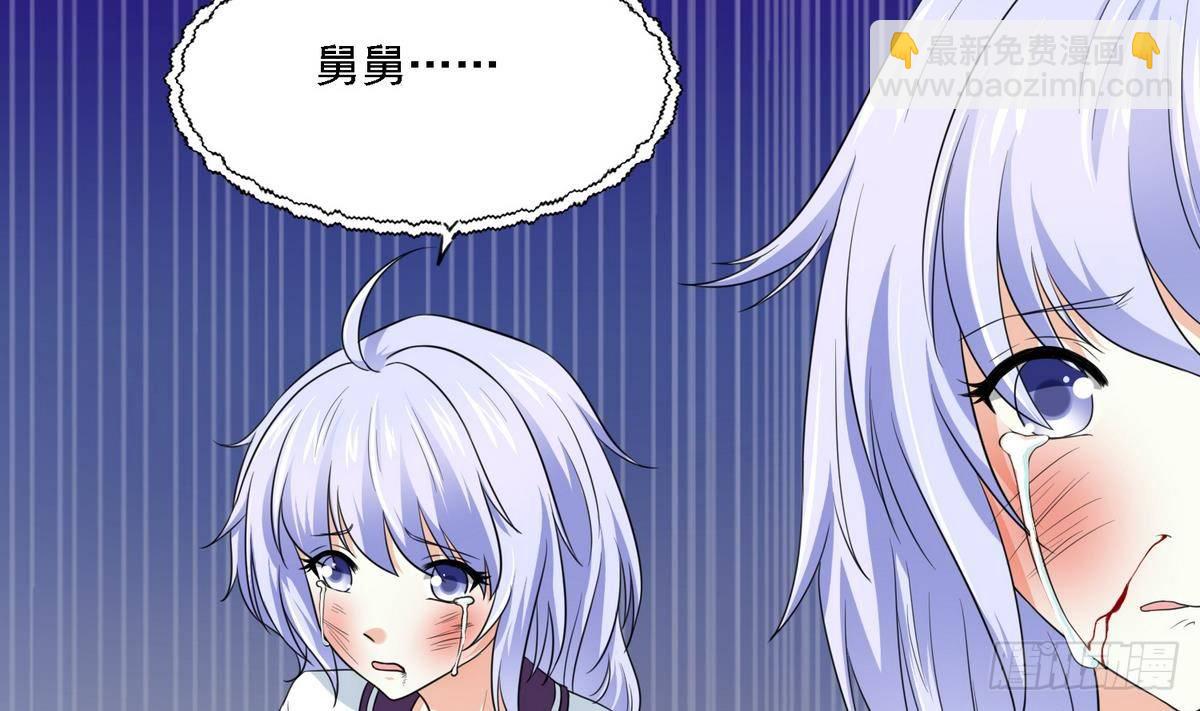 《寄养女的复仇》第12话 舅舅去世 第36页