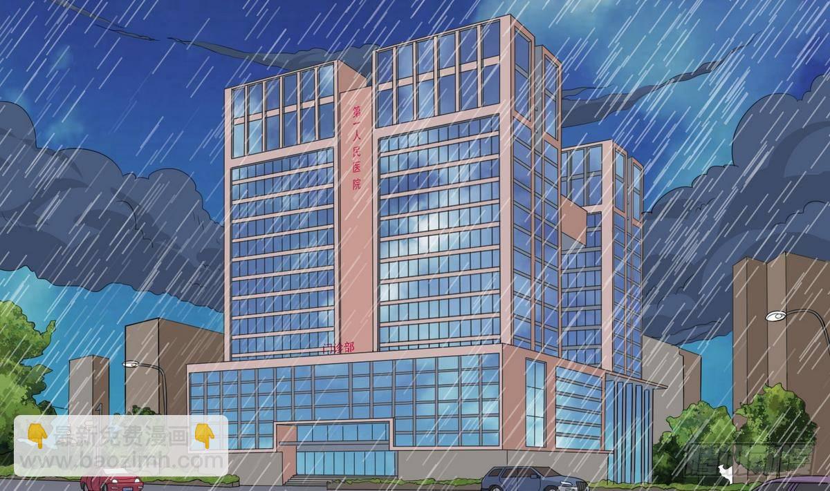 《寄养女的复仇》第12话 舅舅去世 第3页