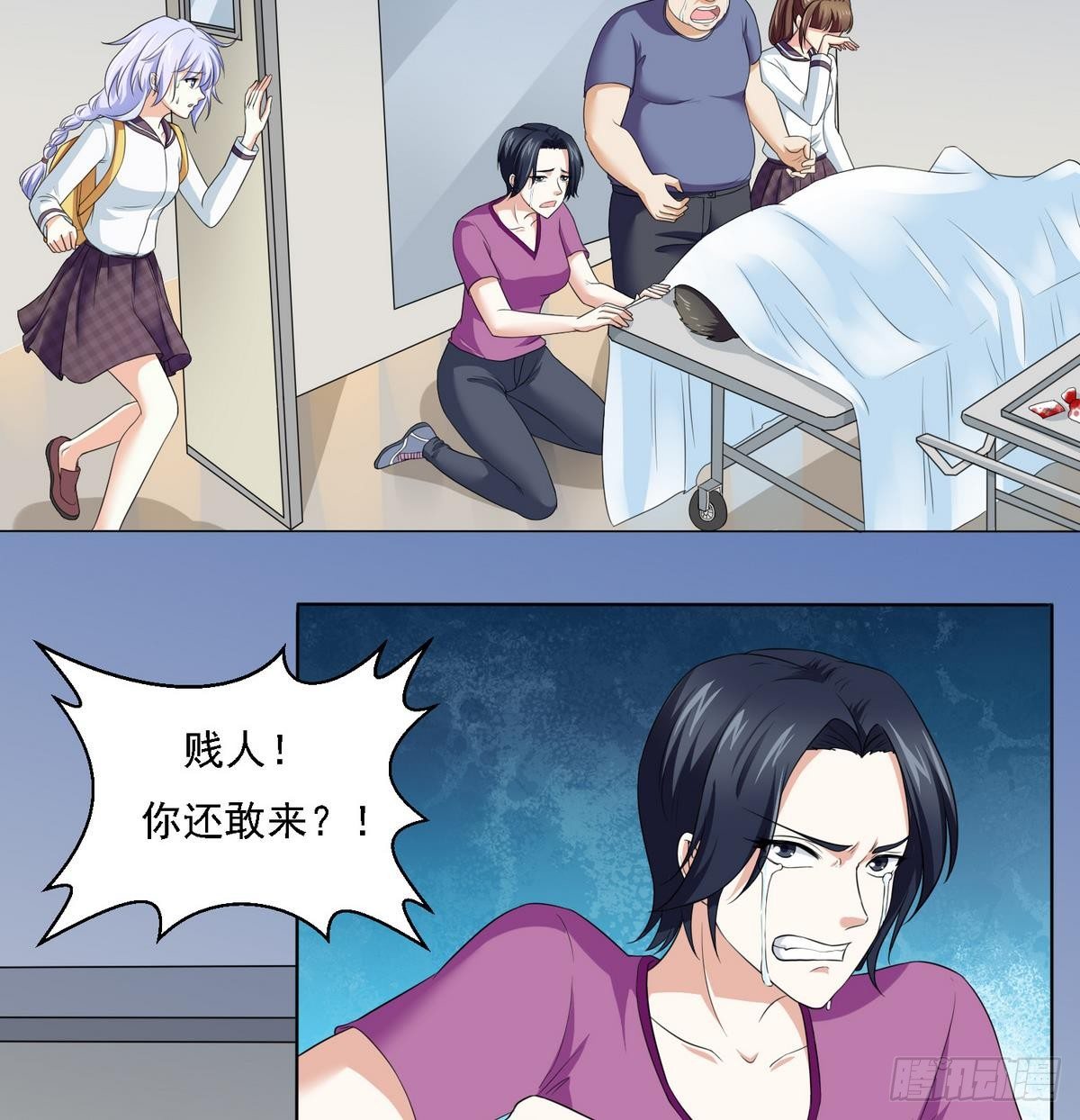 《寄养女的复仇》第12话 舅舅去世 第8页