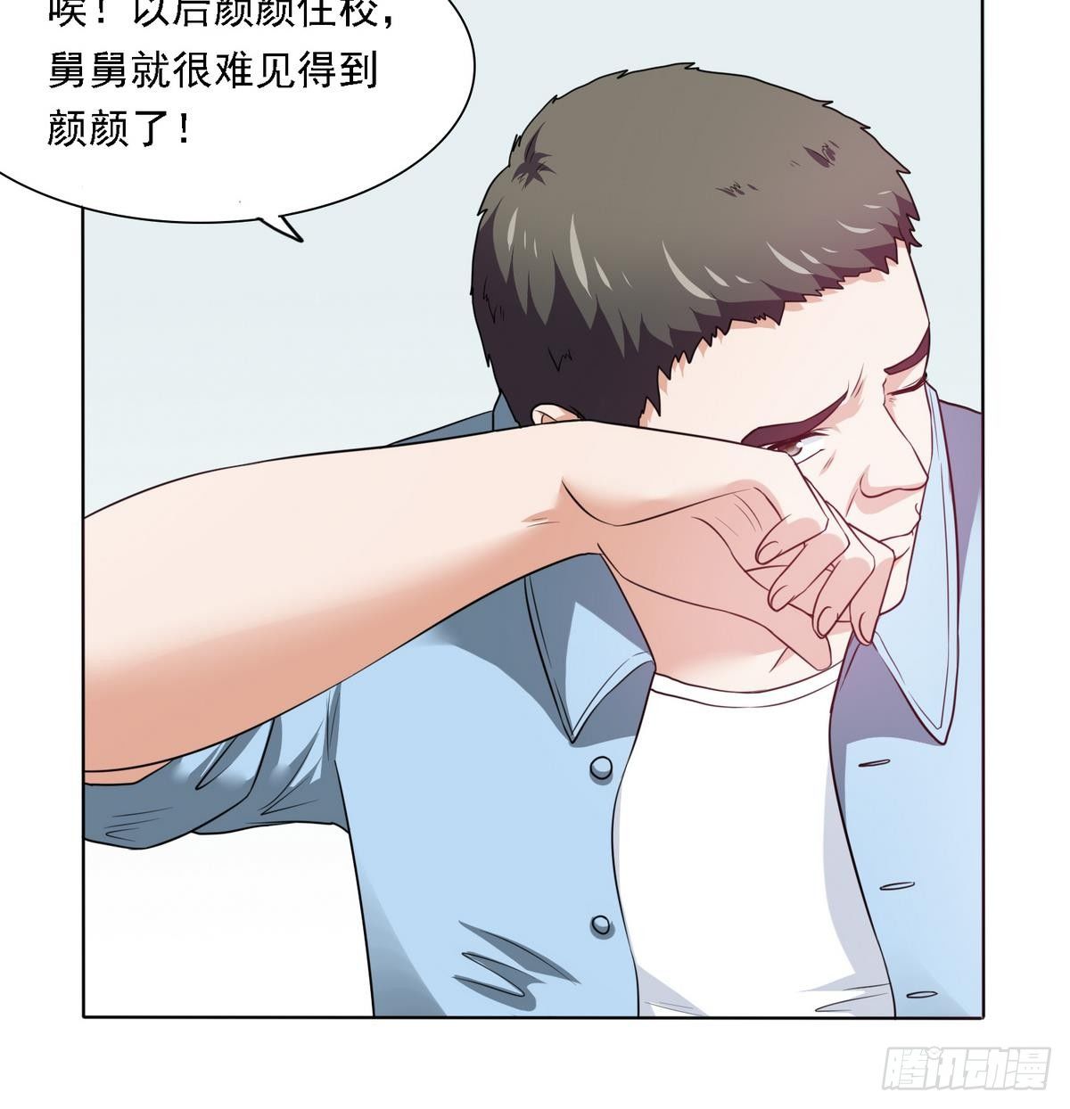 《寄养女的复仇》第11话 开始住校生活 第10页