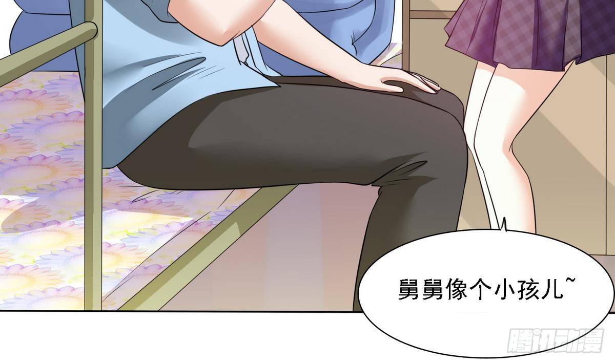 《寄养女的复仇》第11话 开始住校生活 第14页