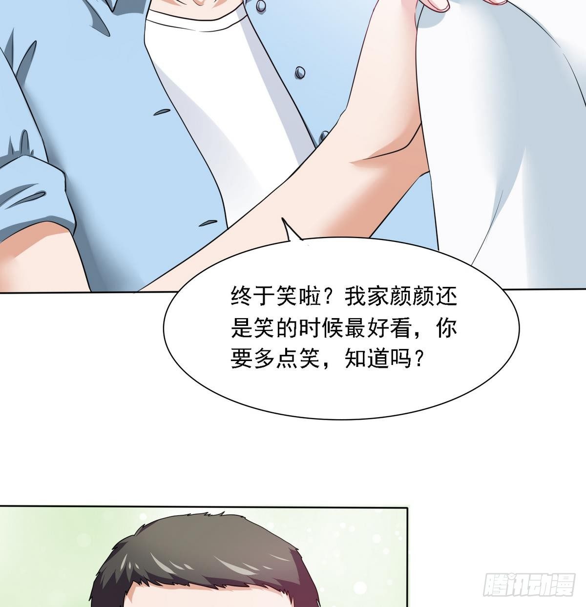 《寄养女的复仇》第11话 开始住校生活 第18页