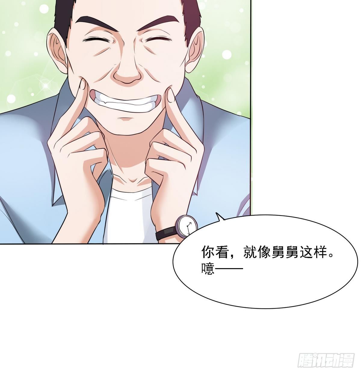 《寄养女的复仇》第11话 开始住校生活 第19页