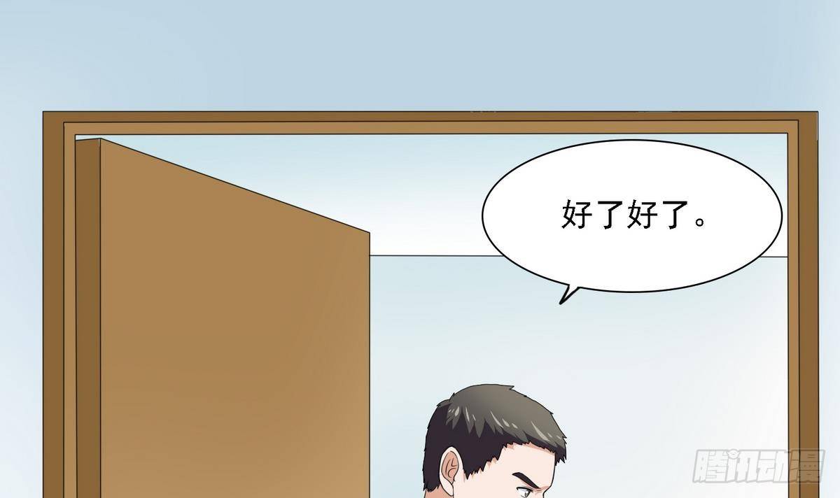 《寄养女的复仇》第11话 开始住校生活 第22页