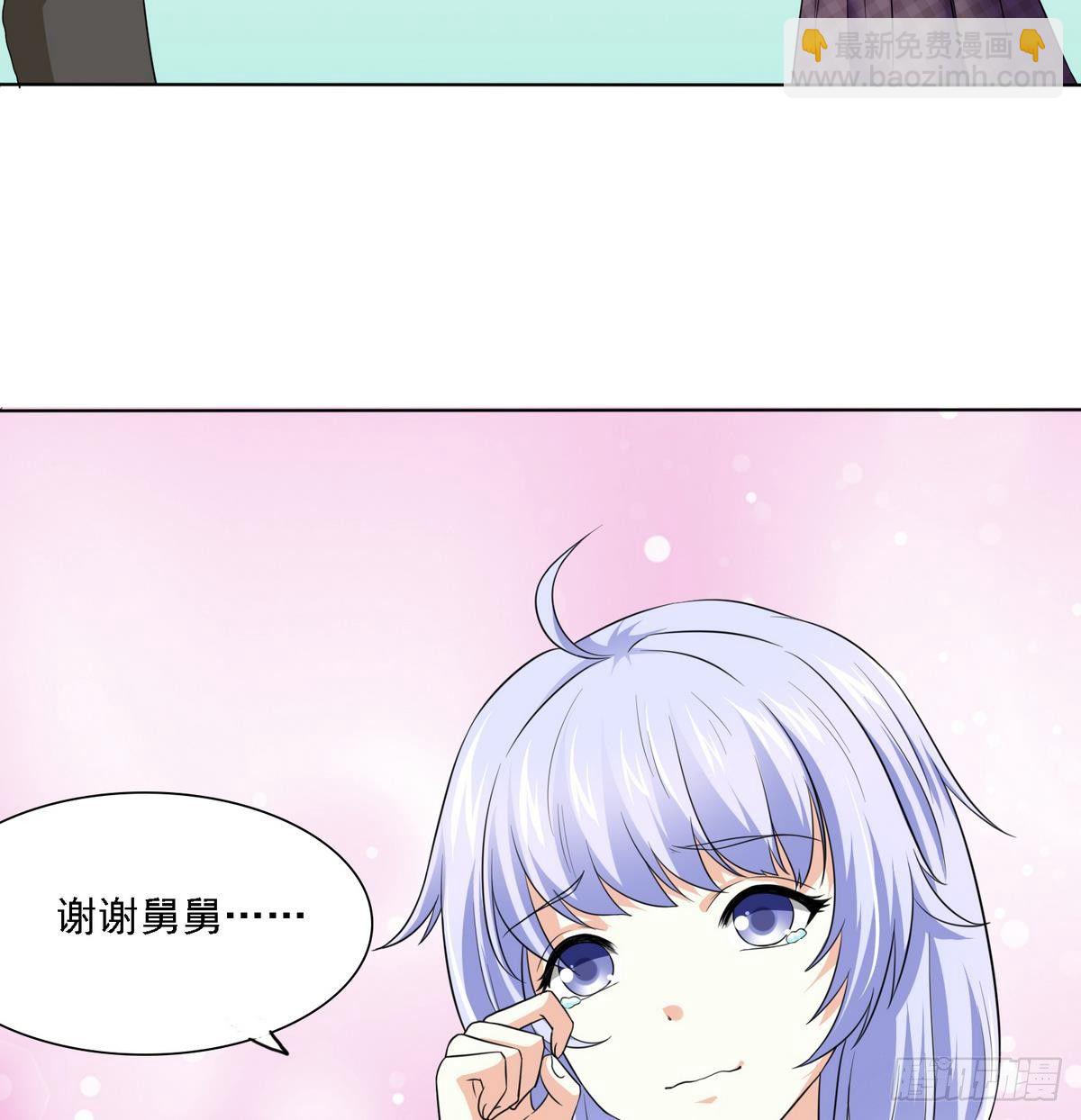 《寄养女的复仇》第11话 开始住校生活 第27页