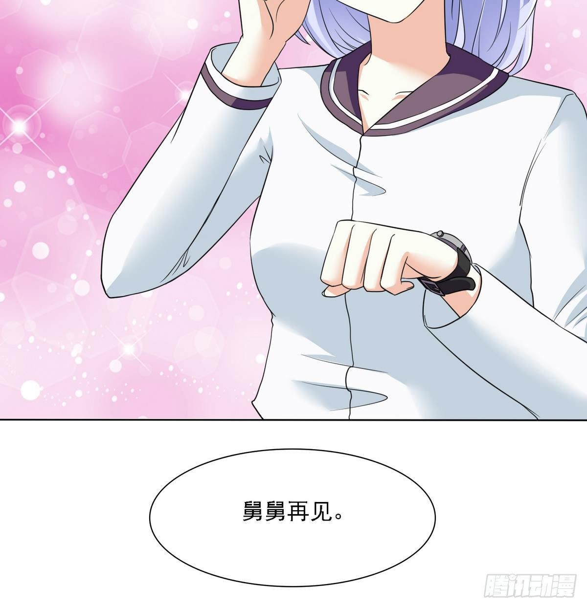 《寄养女的复仇》第11话 开始住校生活 第28页