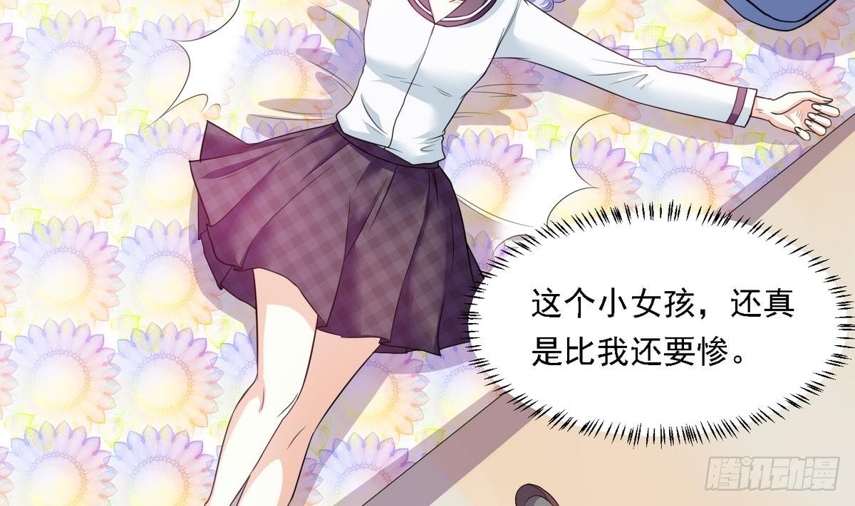 《寄养女的复仇》第11话 开始住校生活 第30页