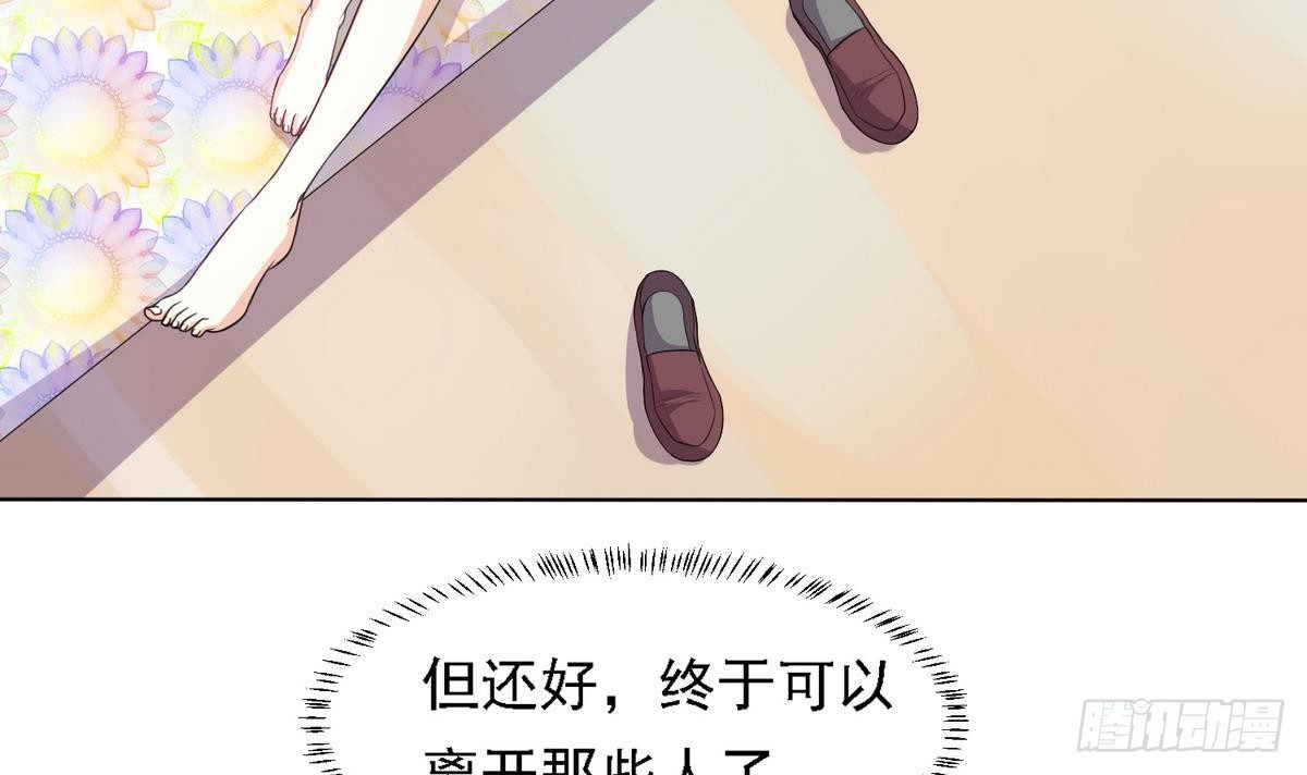 《寄养女的复仇》第11话 开始住校生活 第31页