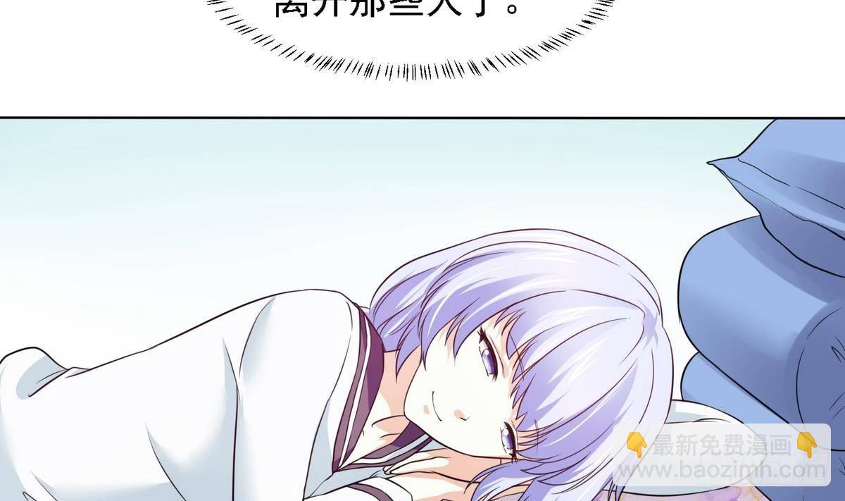 《寄养女的复仇》第11话 开始住校生活 第32页
