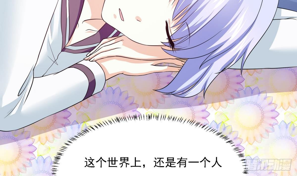 《寄养女的复仇》第11话 开始住校生活 第34页