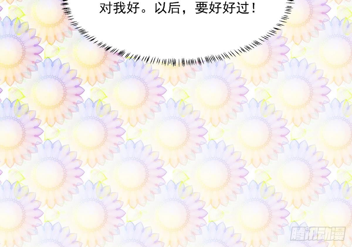 《寄养女的复仇》第11话 开始住校生活 第35页