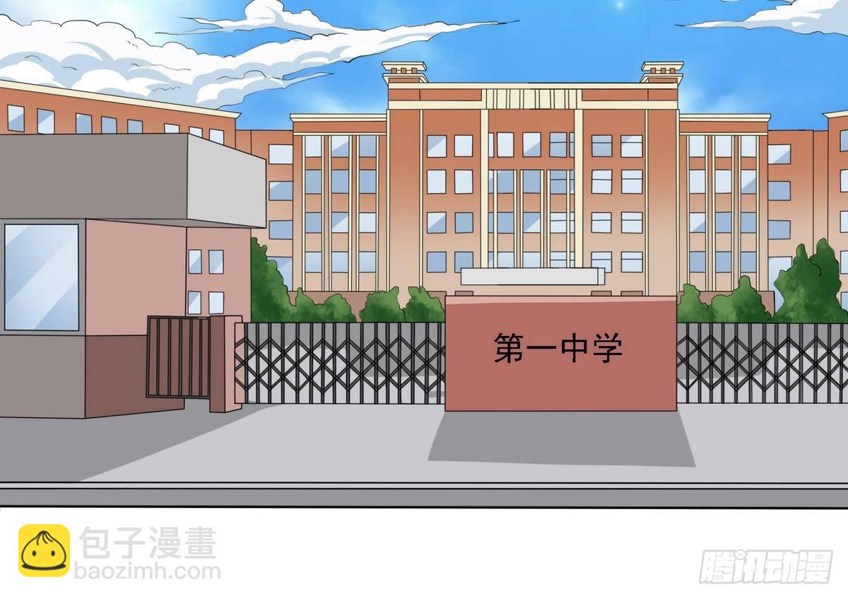 《寄养女的复仇》第11话 开始住校生活 第37页