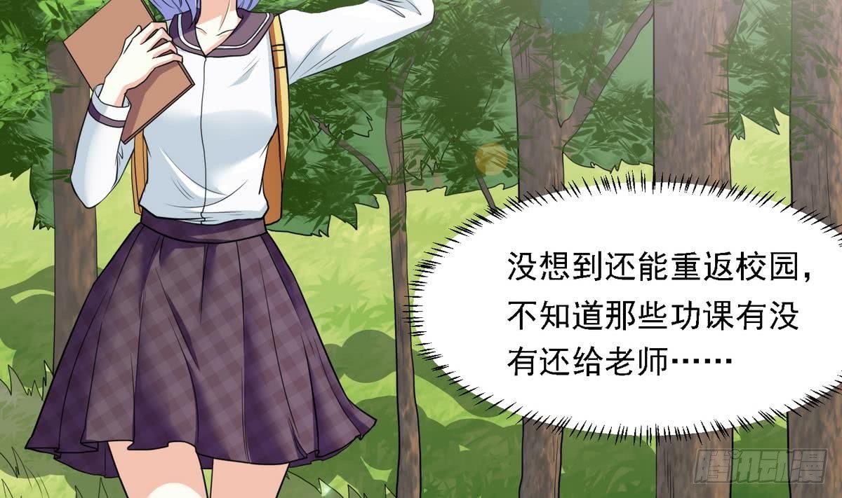 《寄养女的复仇》第11话 开始住校生活 第39页